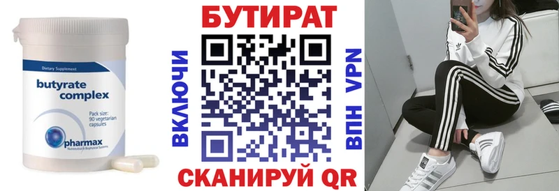 БУТИРАТ BDO  Купить  Старая Купавна 