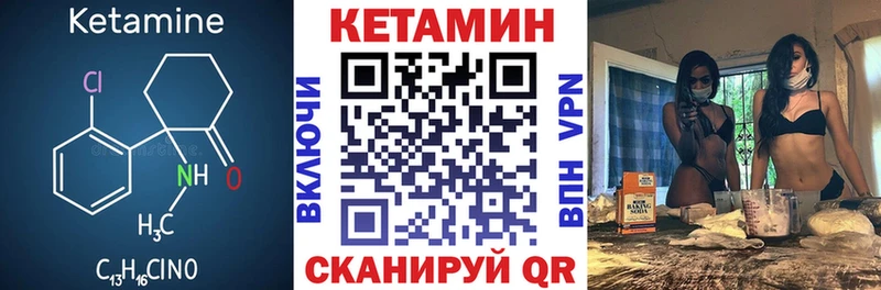 Купить закладки  Старая Купавна  КЕТАМИН ketamine 